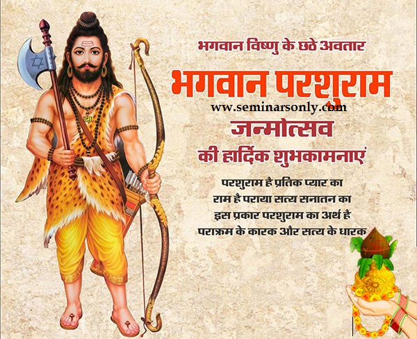 Parshuram Jayanti 2021